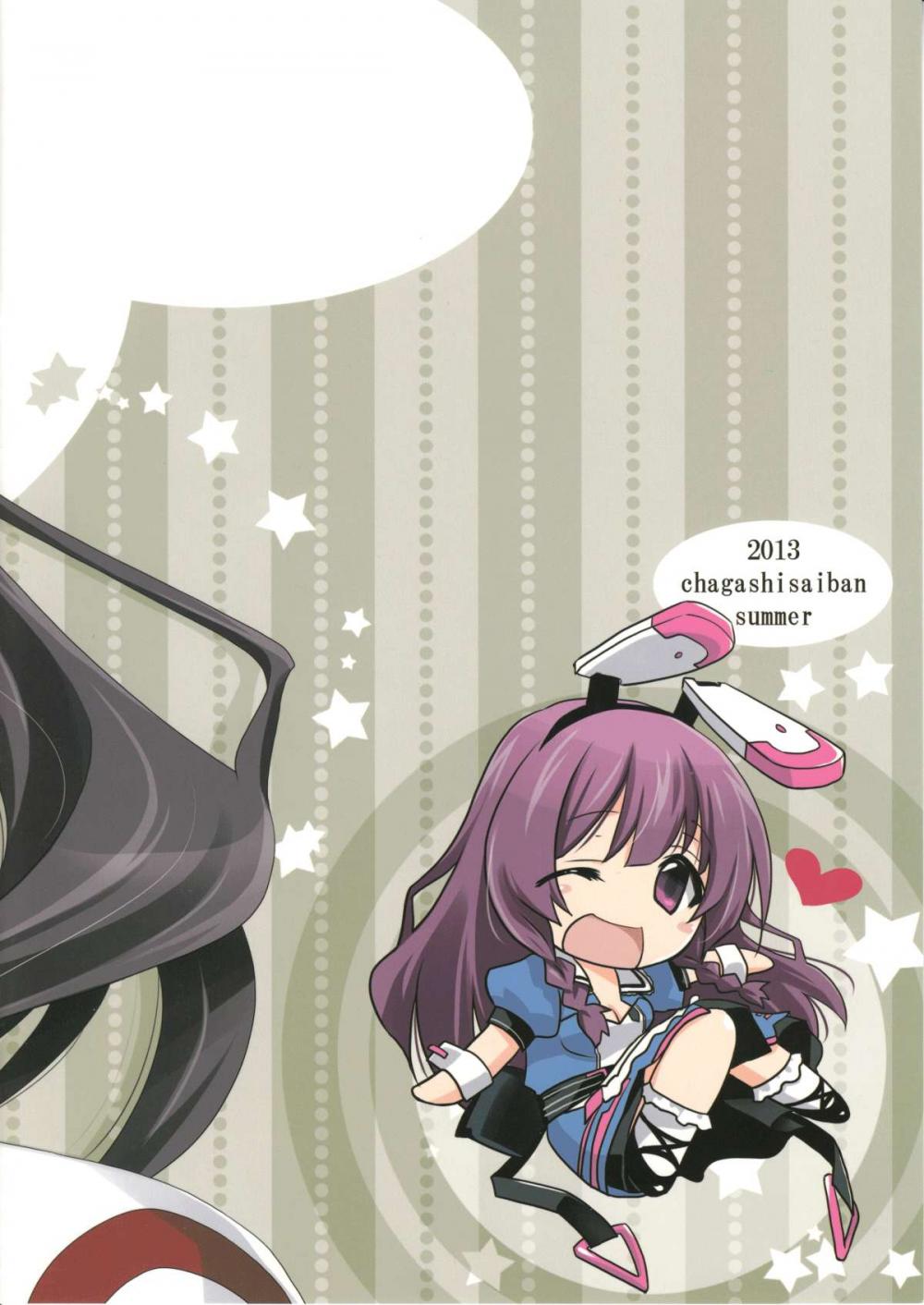 Hentai Manga Comic-Burst Up! Infinite Stratos FAN BOOK-Read-24